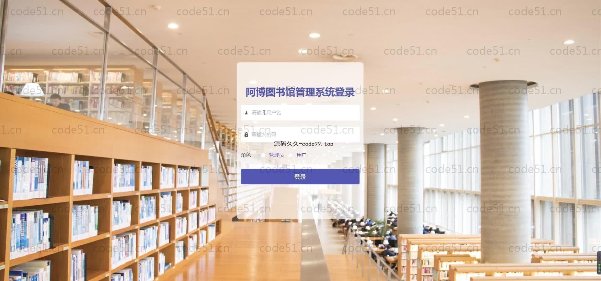 基于SpringBoot+MySQL+Vue的图书馆管理系统(附论文)
