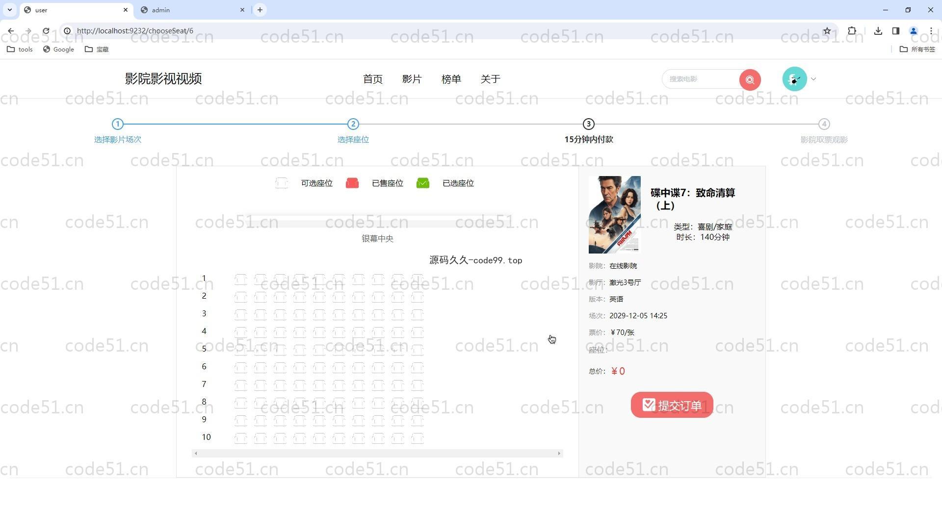 基于Vue.js+SpringBoot+MySQL+SSM的在线课程学习网课系统