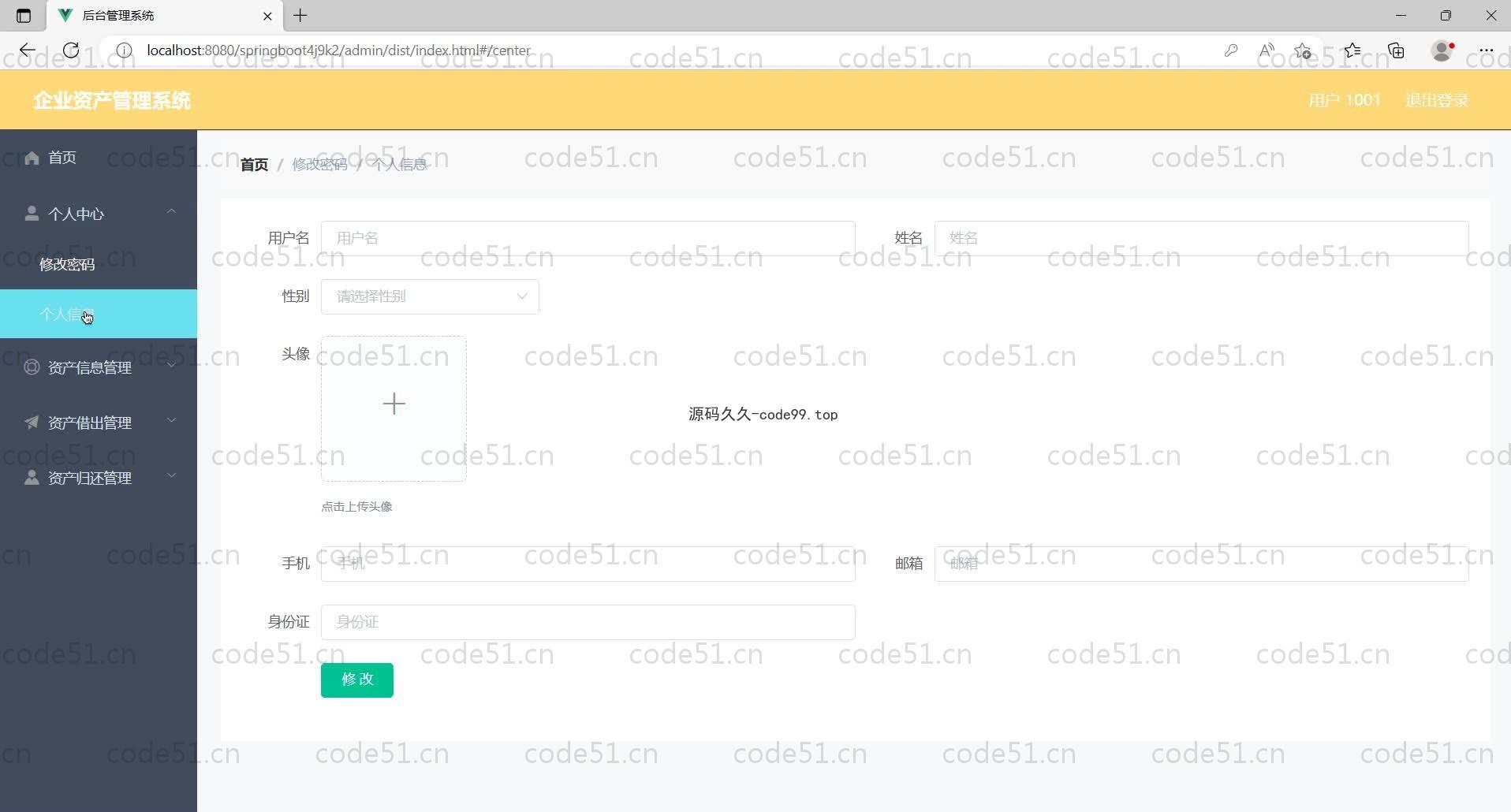 基于SpringBoot+MySQL+Vue的企业资产管理系统(附论文)