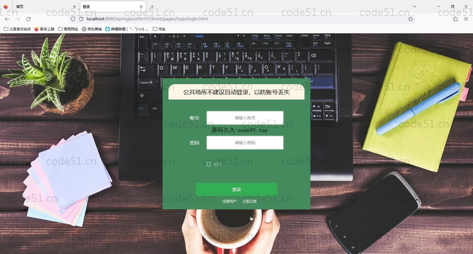 基于SpringBoot+MySQL+Vue的新闻稿件管理系统(附论文)