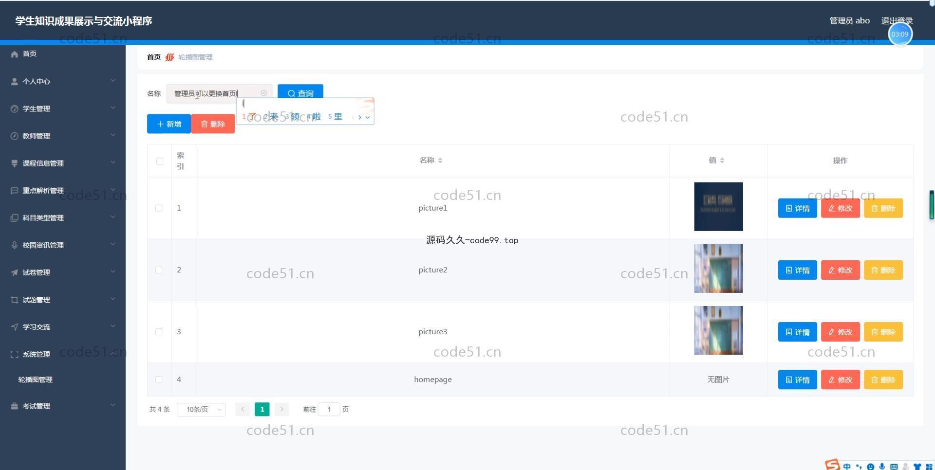 基于微信小程序+SSM+MySQL的学生知识成果展示与交流小程序(附论文)