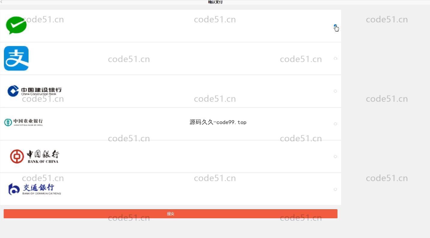 基于微信小程序+SSM+MySQL的校园二手交易平台小程序(附论文)