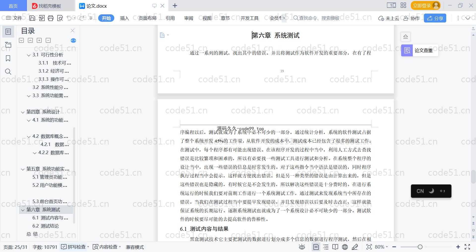 基于SpringBoot+MySQL+Vue的图书馆管理系统(附论文)