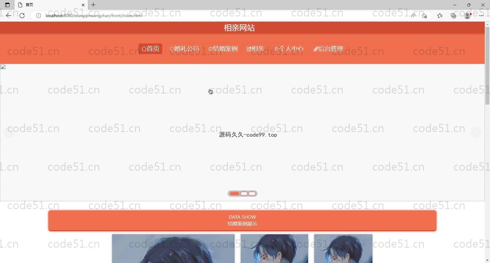基于SpringBoot+MySQL+Vue的在线相亲系统(附论文)