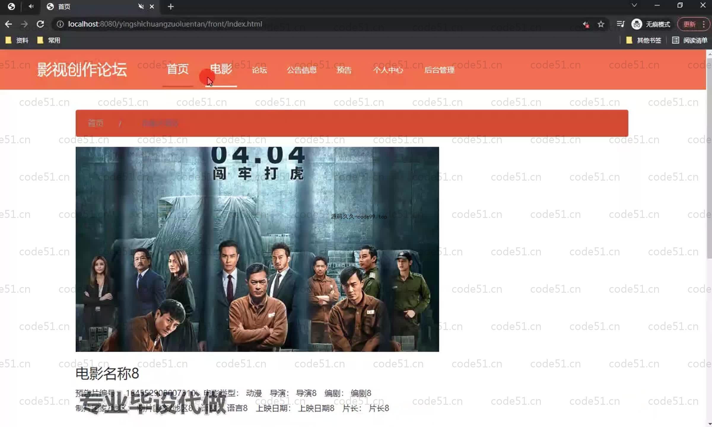 基于SpringBoot+MySQL+Vue.js的影视创作论文设计与实现(附论文)