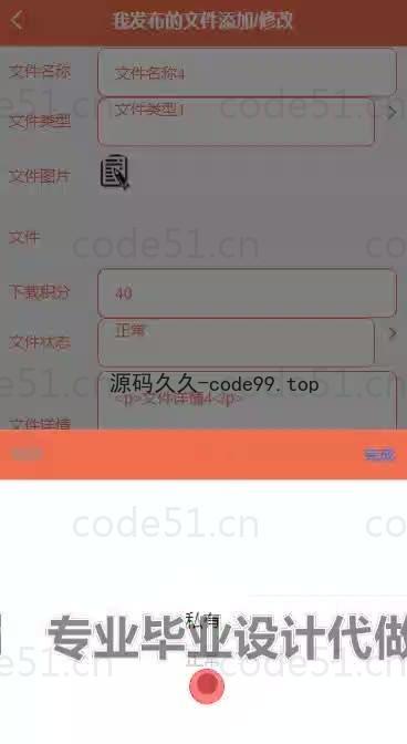 基于微信小程序+SpringBoot+MySQL的校园资料分享小程序(附论文)
