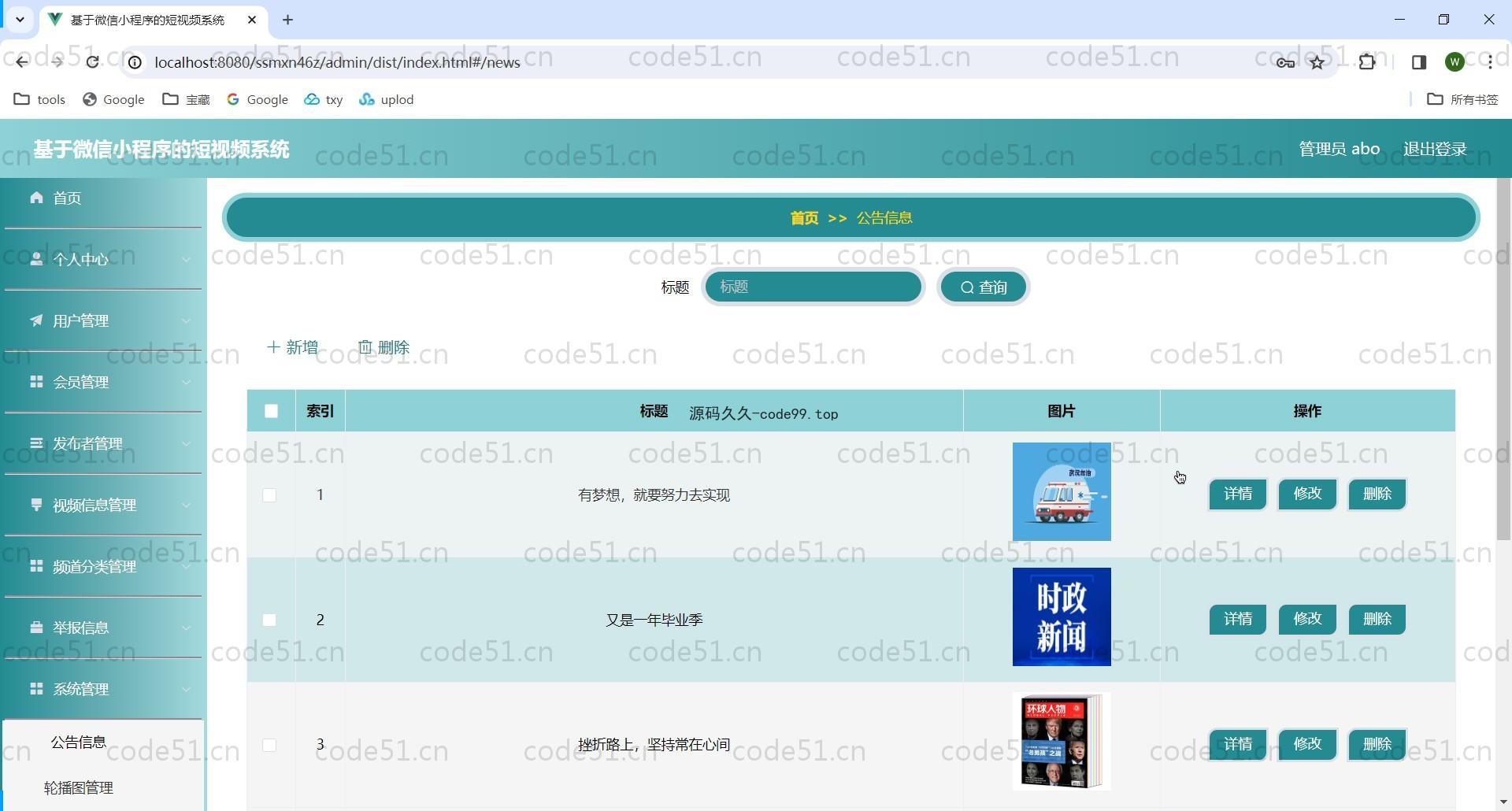 基于SpringBoot+MySQL+微信小程序的短视频系统