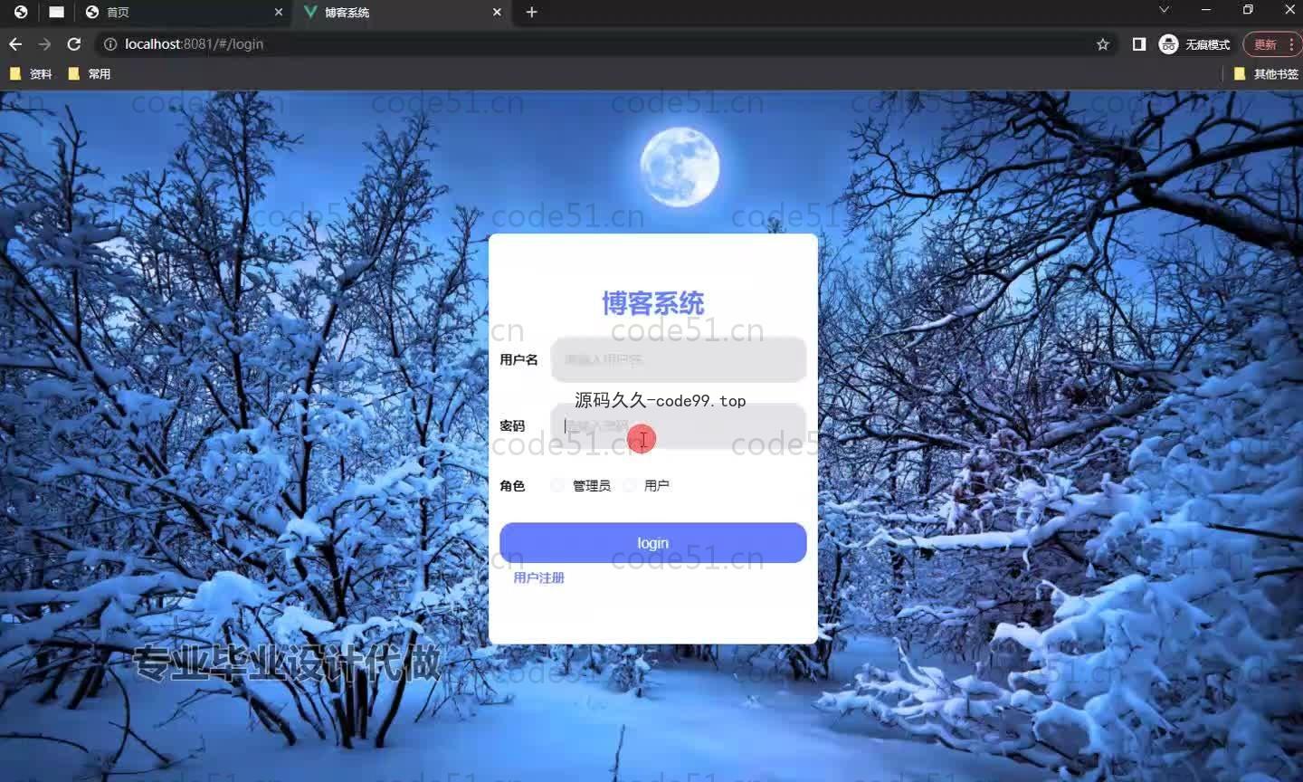 基于SpringBoot+MySQL+Vue.js的博客系统(附论文)