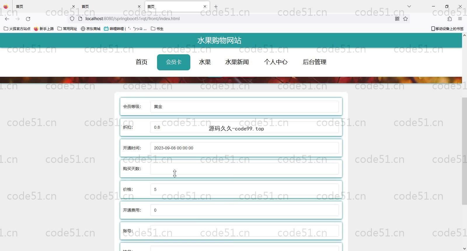 基于SpringBoot+MySQL+Vue的水果购物网站(附论文)