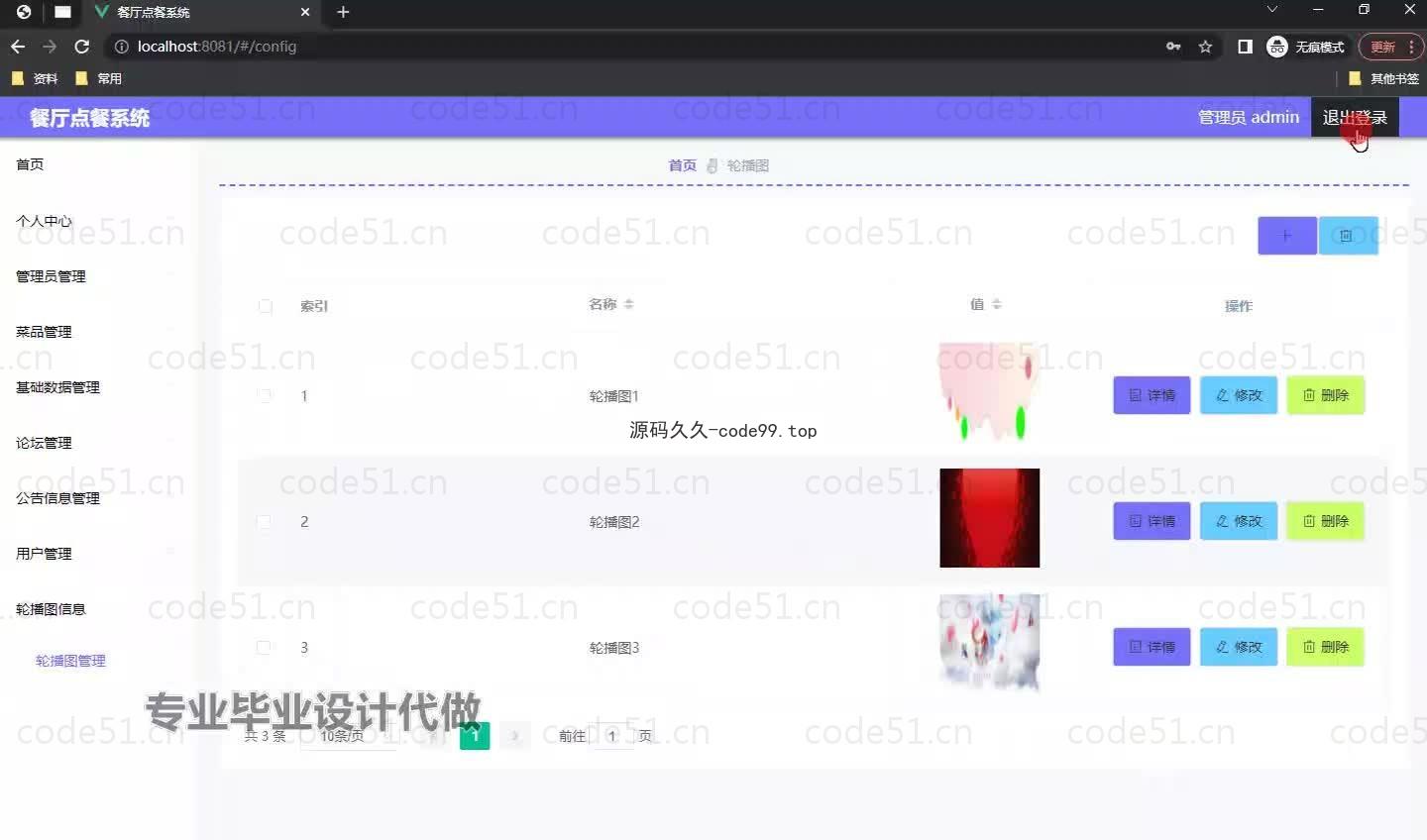 基于微信小程序+SSM+MySQL的餐厅点餐小程序(附论文)