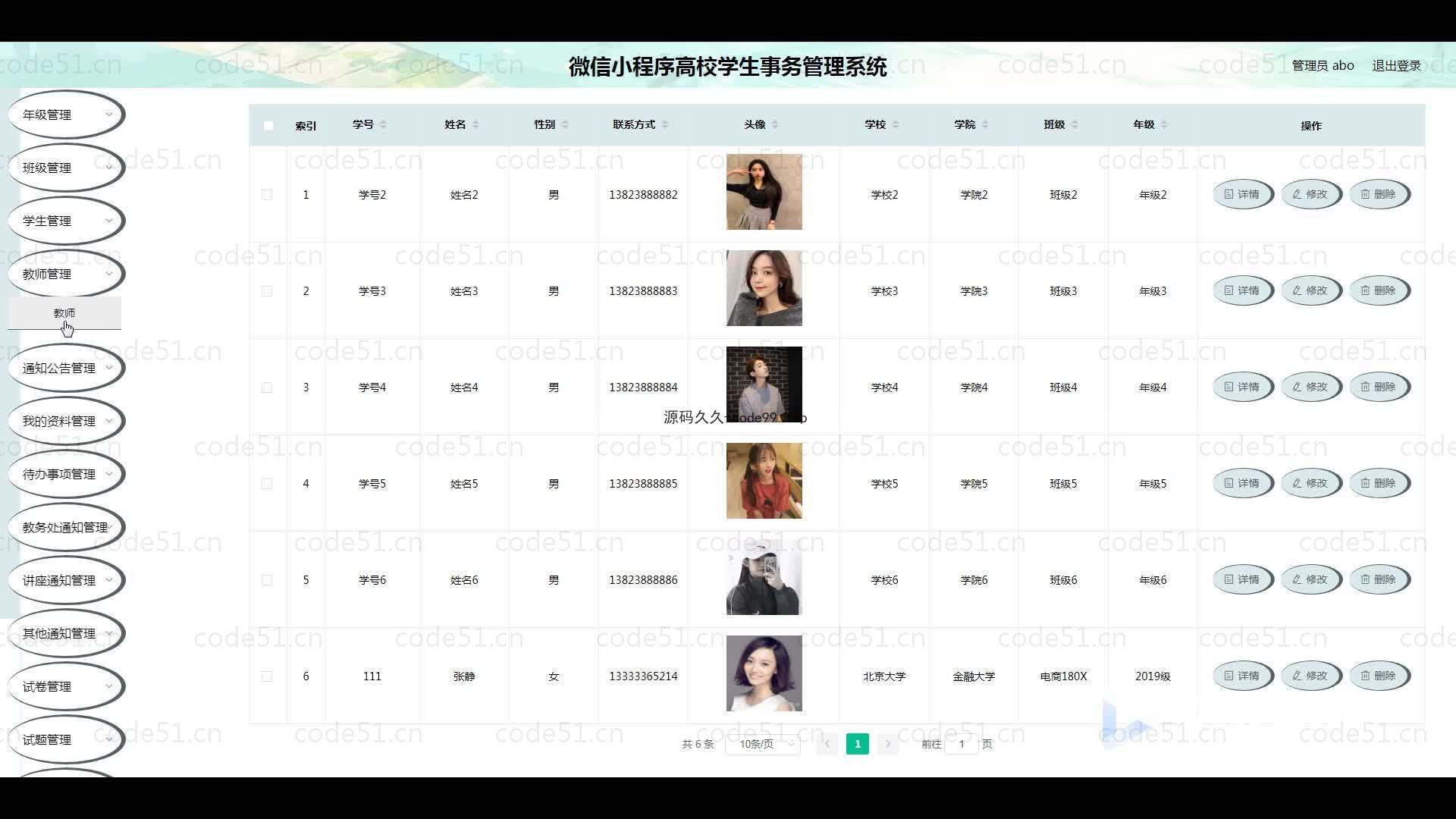 基于微信小程序+SSM+MySQL的高校学生事务小程序(附论文)