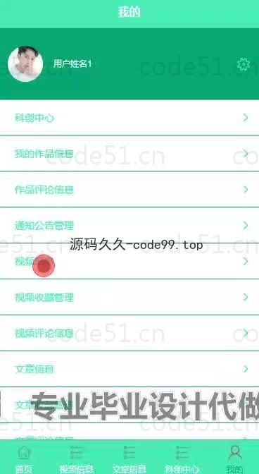 基于微信小程序+SpringBoot+MySQL的青少年科普教学小程序(附论文)