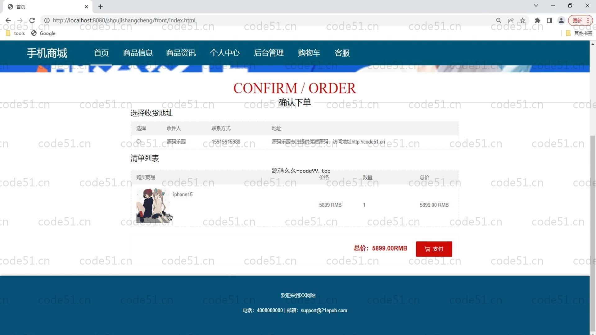 基于SpringBoot+MySQL+Vue的手机商城(附论文)