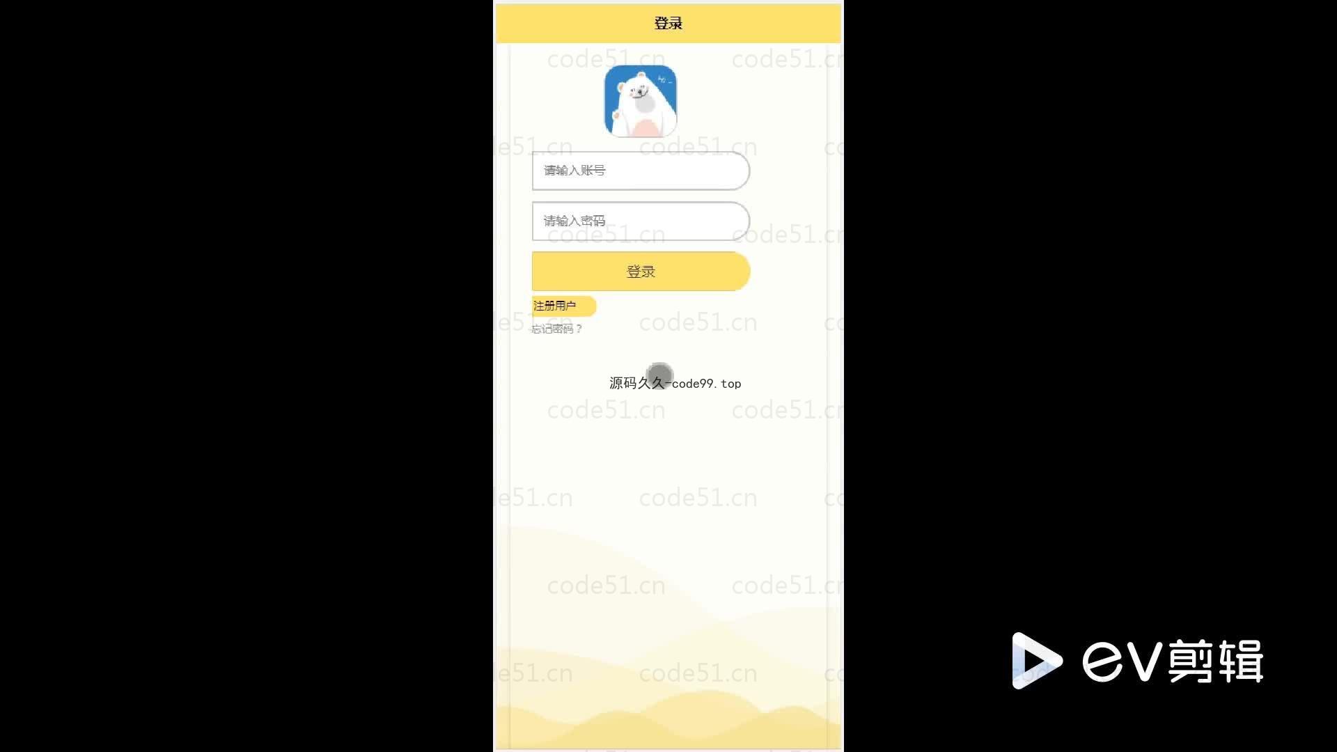 基于微信小程序+SSM+MySQL的评分小程序(附论文)