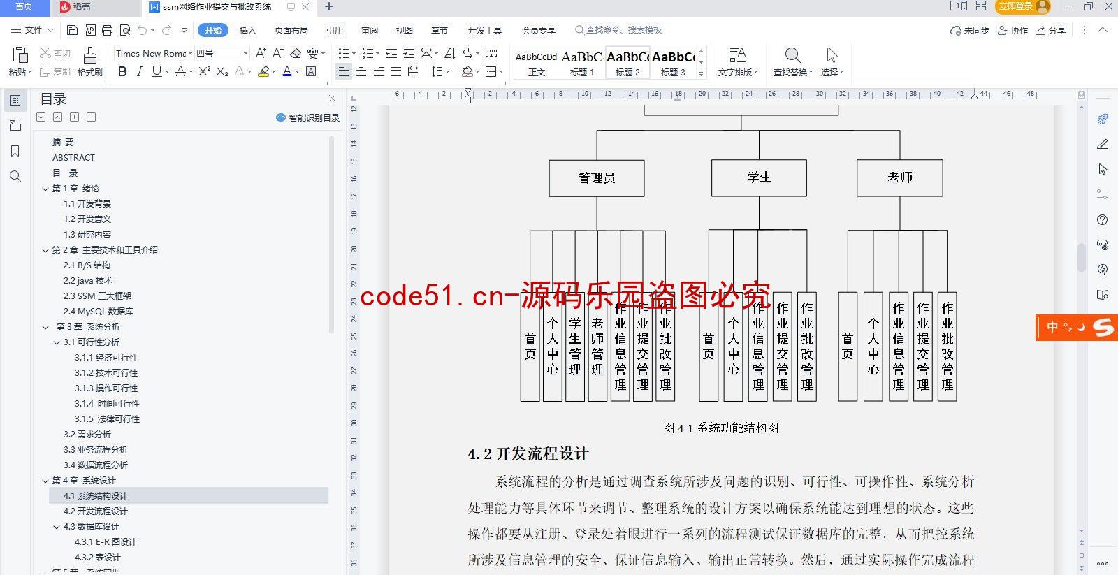 基于SSM+SpringBoot+MySQL+Vue+ElementUI前后端分离的网络作业提交批改管理系统(附论文)