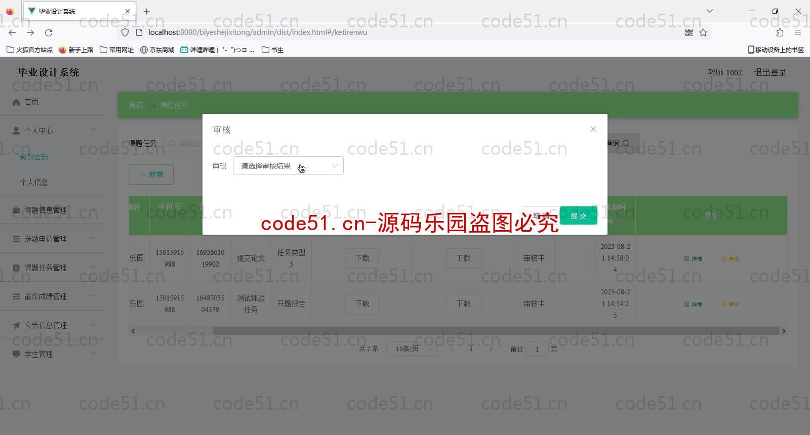 基于SpringBoot+MySQL+Vue的毕业设计系统(附论文)