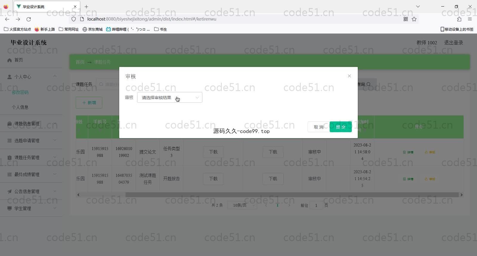 基于SpringBoot+MySQL+Vue的毕业设计系统(附论文)