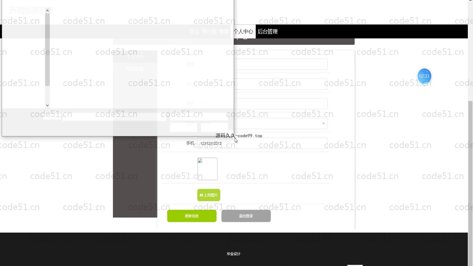 基于SpringBoot+MySQL+Vue的新闻推荐系统(附论文)