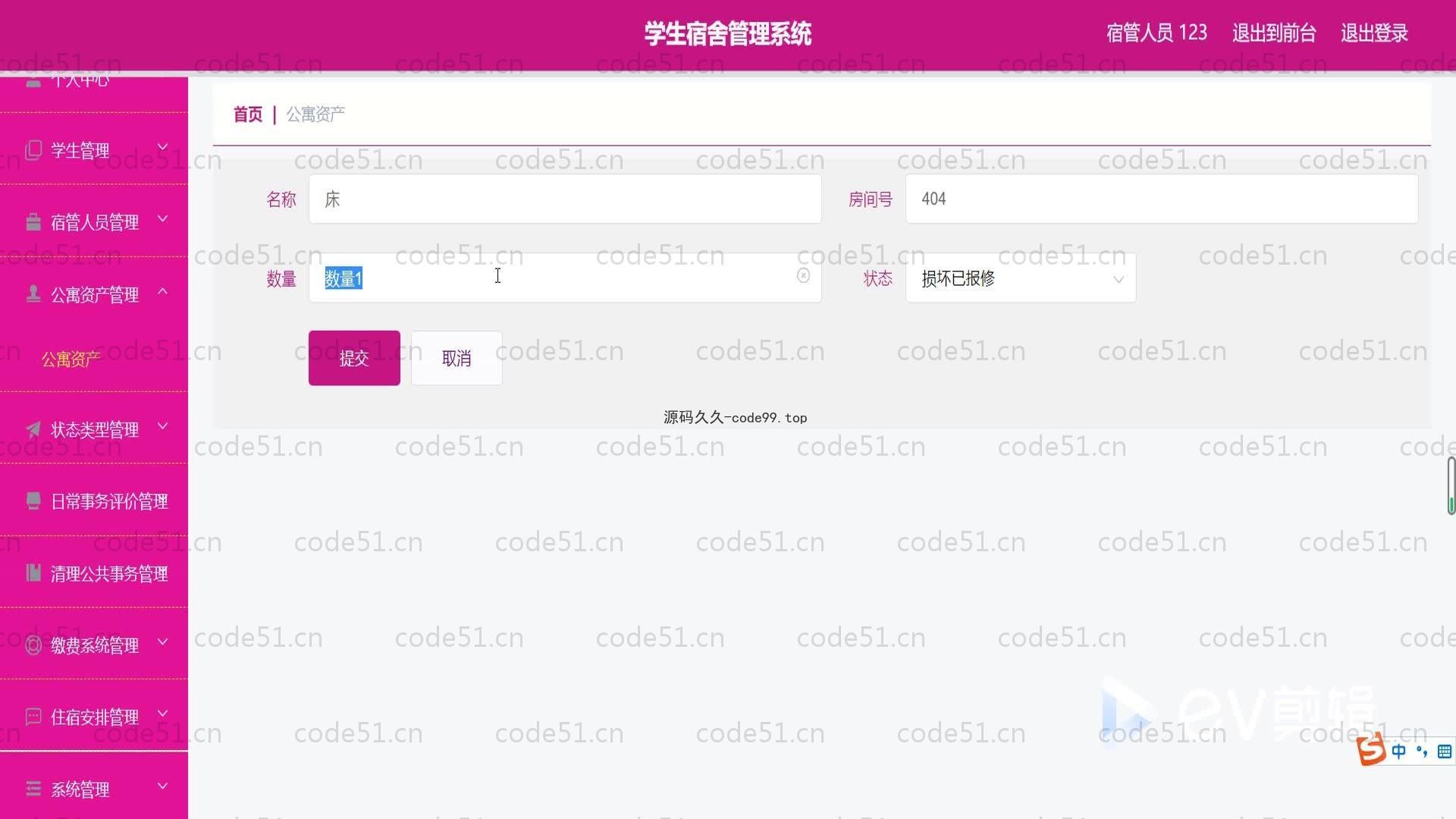 基于SpringBoot+MySQL+Vue的学生宿舍管理系统(附论文)