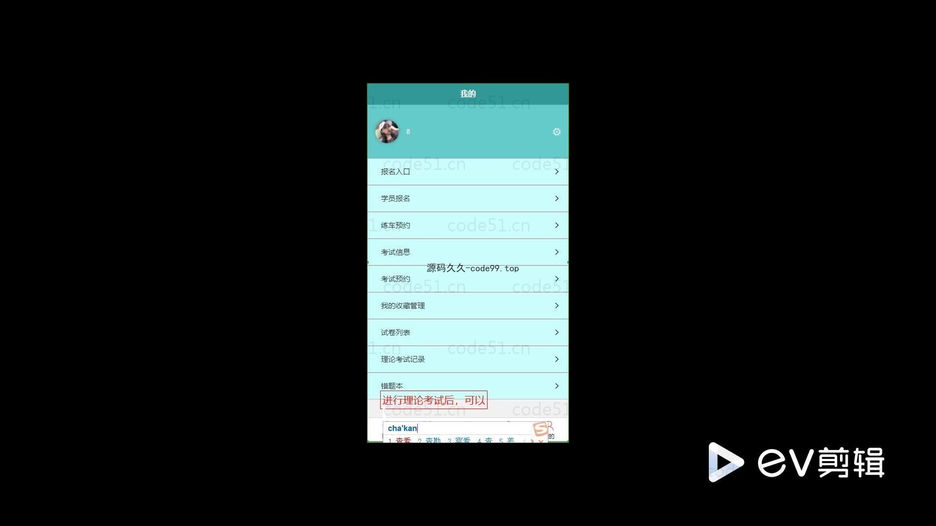 基于微信小程序+SSM+MySQL的驾考小程序(附论文)