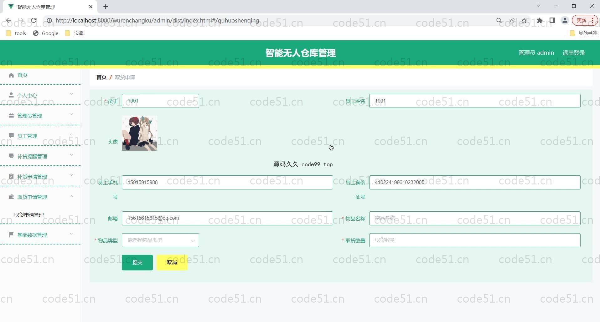 基于SpringBoot+MySQL+Vue的智能无人仓库管理(附论文)