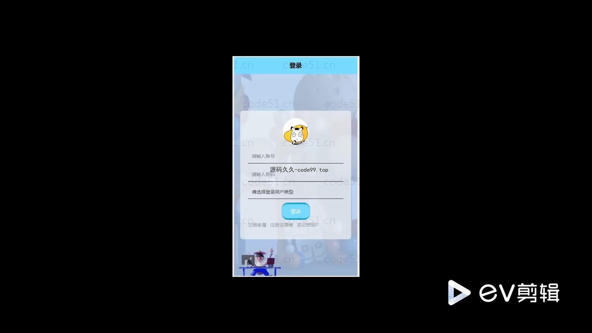 基于微信小程序+SSM+MySQL的走失人员报备平台小程序(附论文)