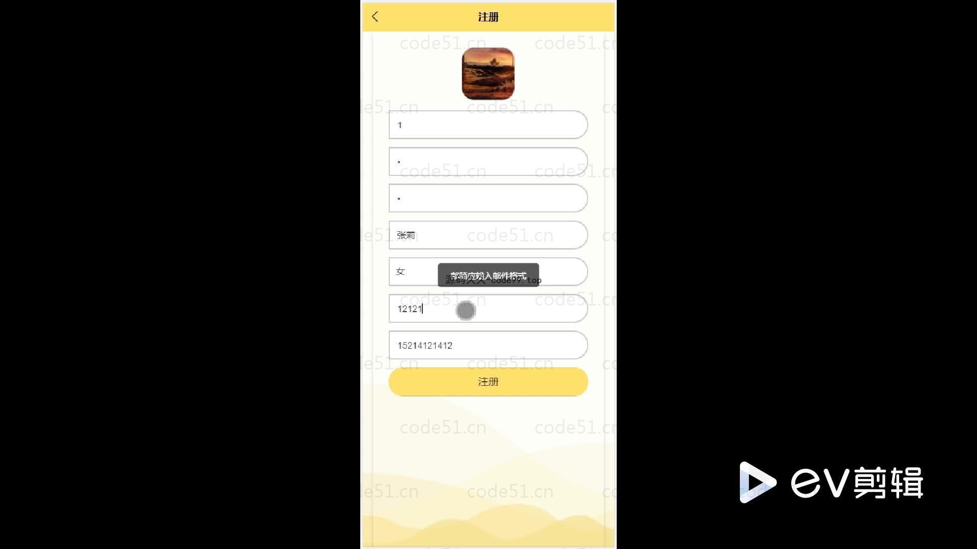 基于微信小程序+SSM+MySQL的评分小程序(附论文)