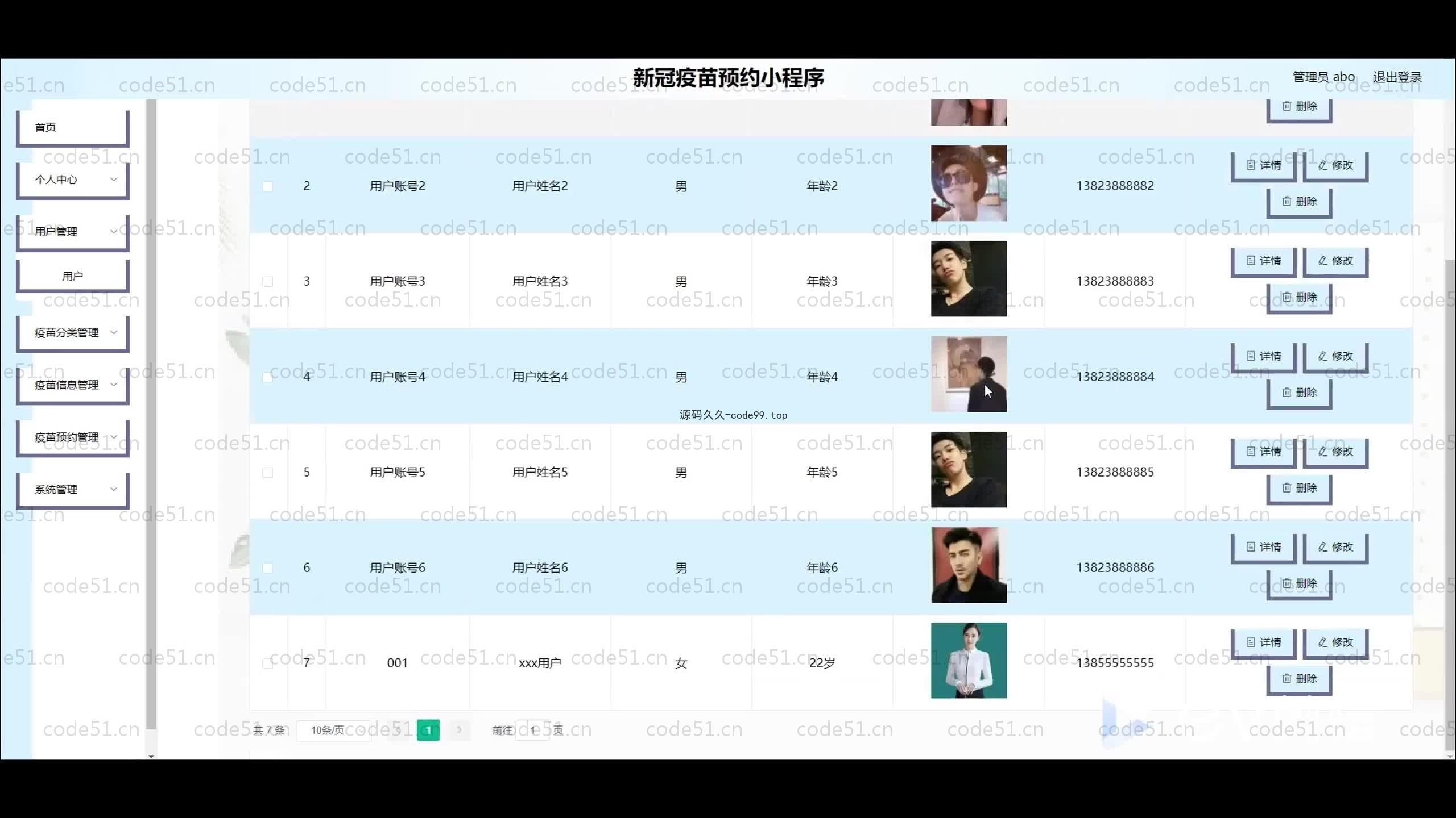 基于SpringBoot+MySQL+微信小程序的新冠疫苗预约小程序(附论文)