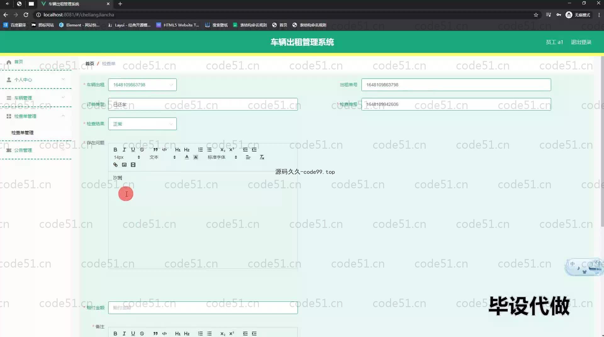 基于SpringBoot+MySQL+Vue.js的车辆出租管理系统(附论文)
