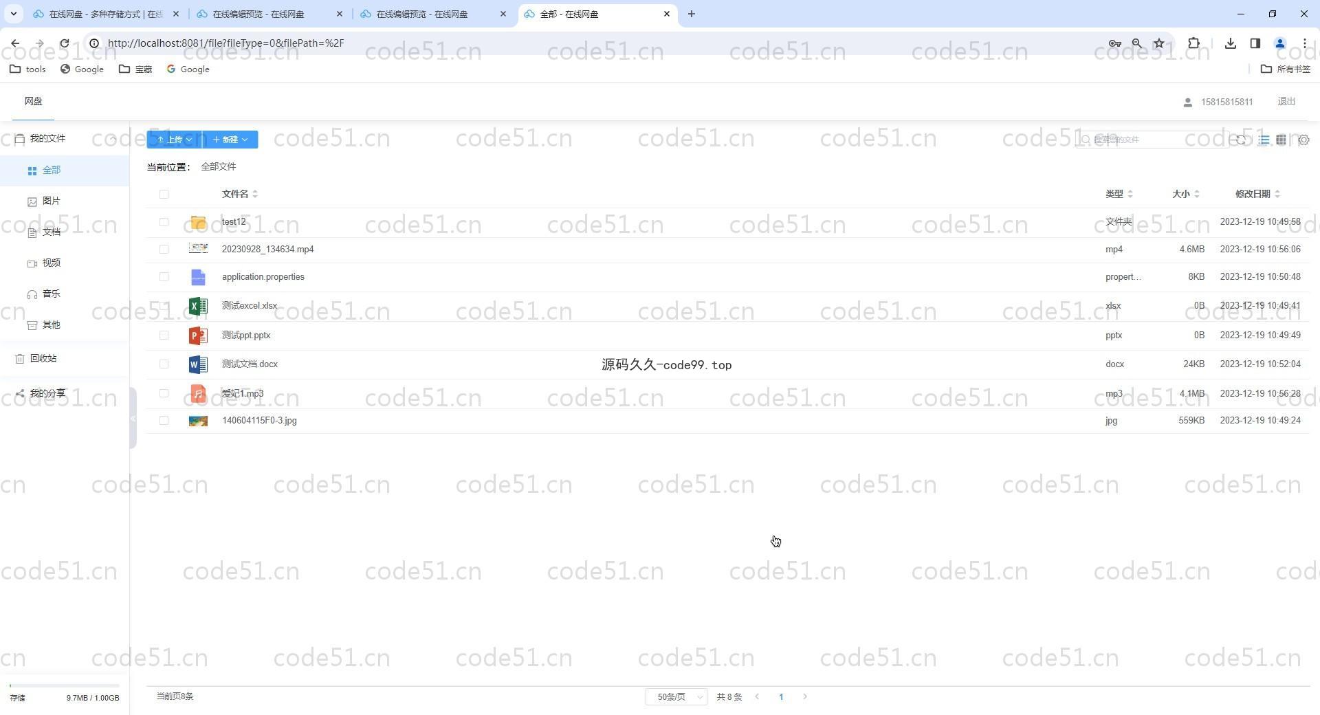 基于Vue.js+SpringBoot+MySQL+ElementUI的在线网盘系统