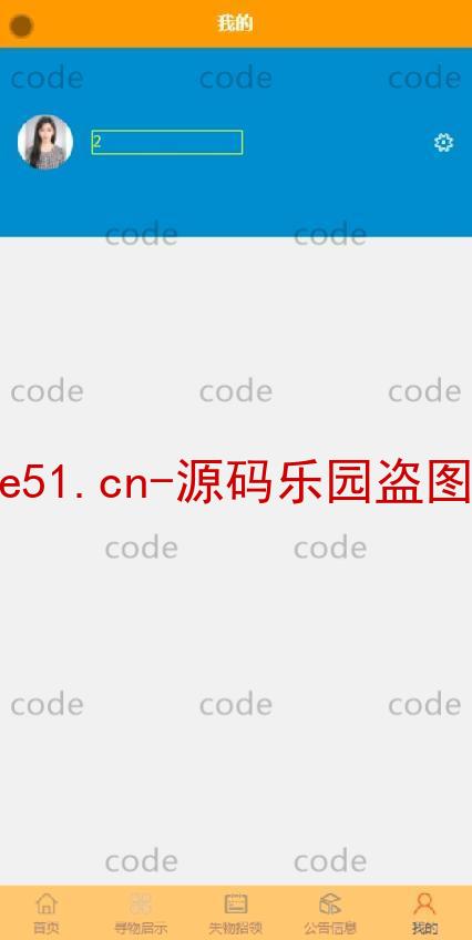 基于微信小程序+SSM+MySQL的高校寻物小程序(附论文)