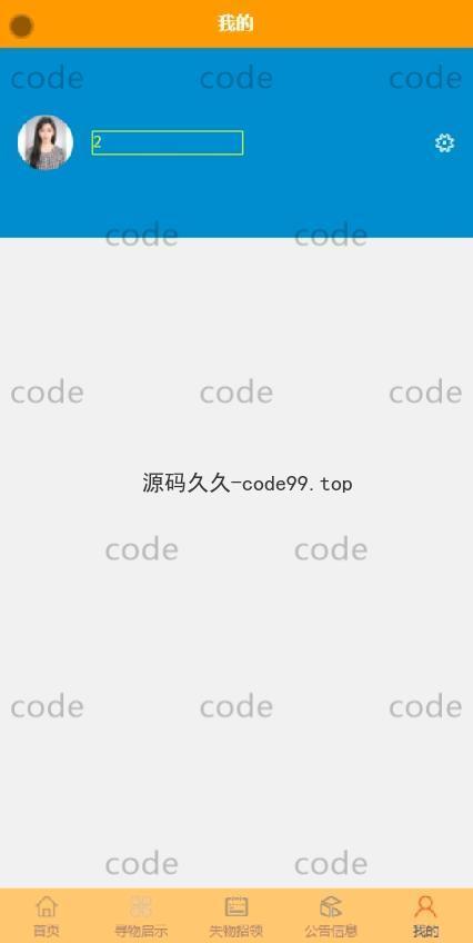 基于微信小程序+SSM+MySQL的高校寻物小程序(附论文)