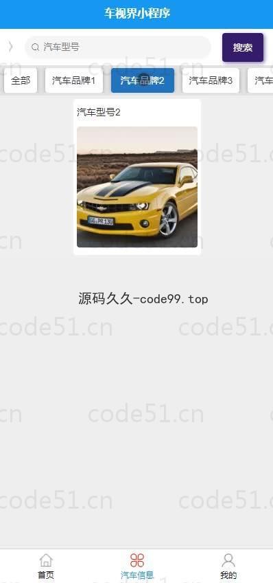 基于微信小程序+SSM+MySQL的车世界小程序(附论文)