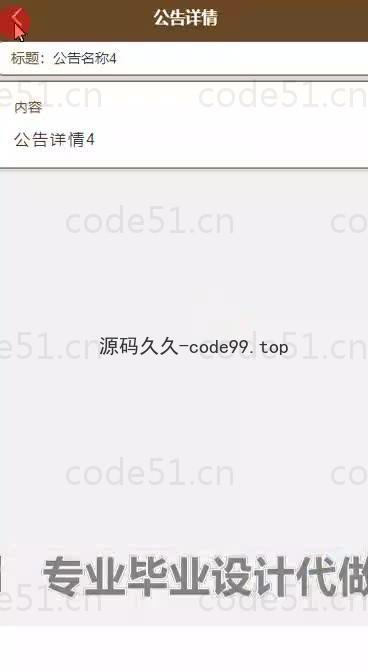 基于微信小程序+SSM+MySQL的高校党费收缴小程序(附论文)
