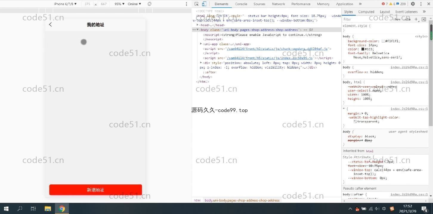 基于微信小程序+SSM+MySQL的社区团购小程序(附论文)