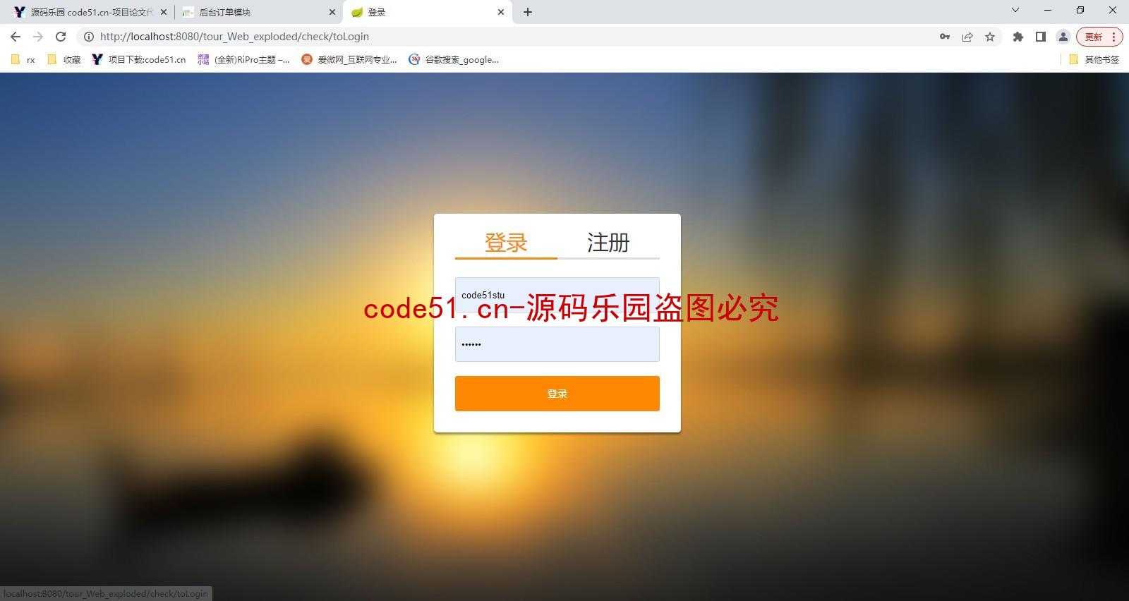 基于SSM+MySQL的旅游网站管理系统