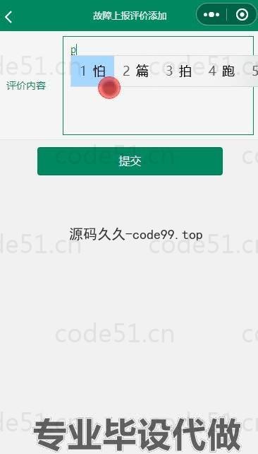 基于微信小程序+SSM+MySQL的宿舍报修系统小程序(附论文)