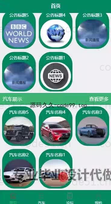 基于微信小程序+SpringBoot+MySQL的汽车销售小程序(附论文)
