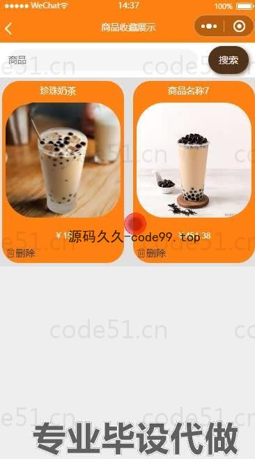 基于微信小程序+SSM+MySQL的奶茶点餐小程序(附论文)