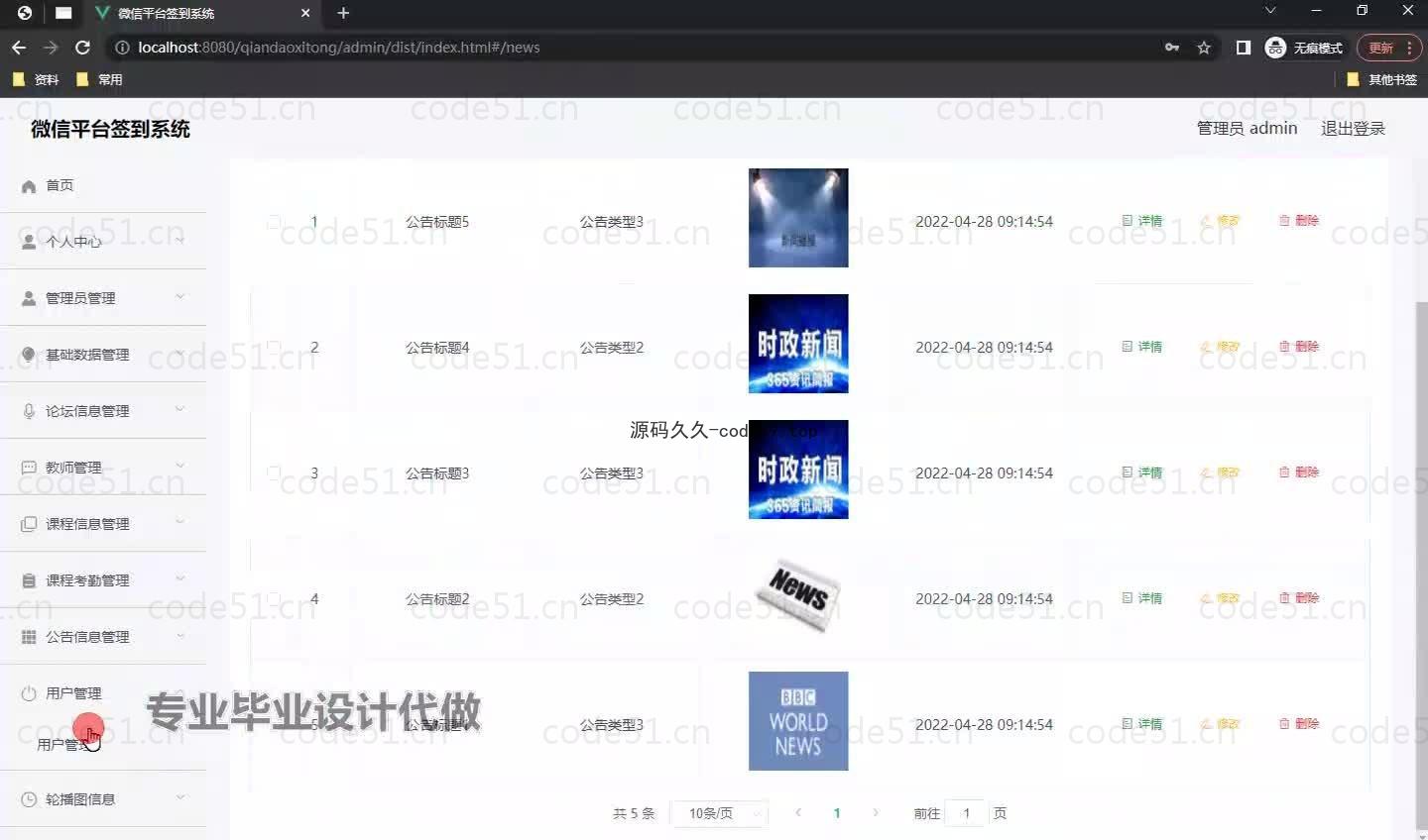 基于微信小程序+SpringBoot+MySQL的签到系统小程序(附论文)