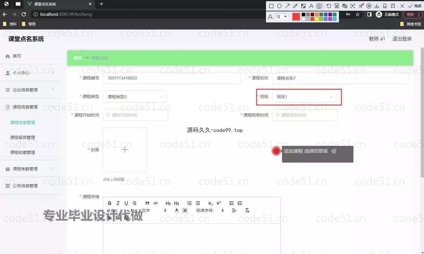 基于微信小程序+SpringBoot+MySQL的课堂点名系统小程序(附论文)