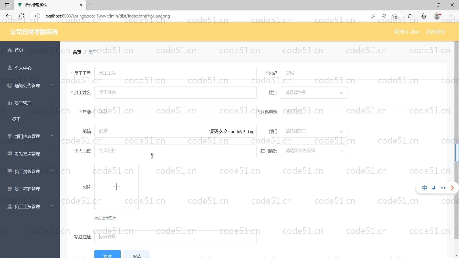 基于SpringBoot+MySQL+Vue的公司日常考勤系统(附论文)
