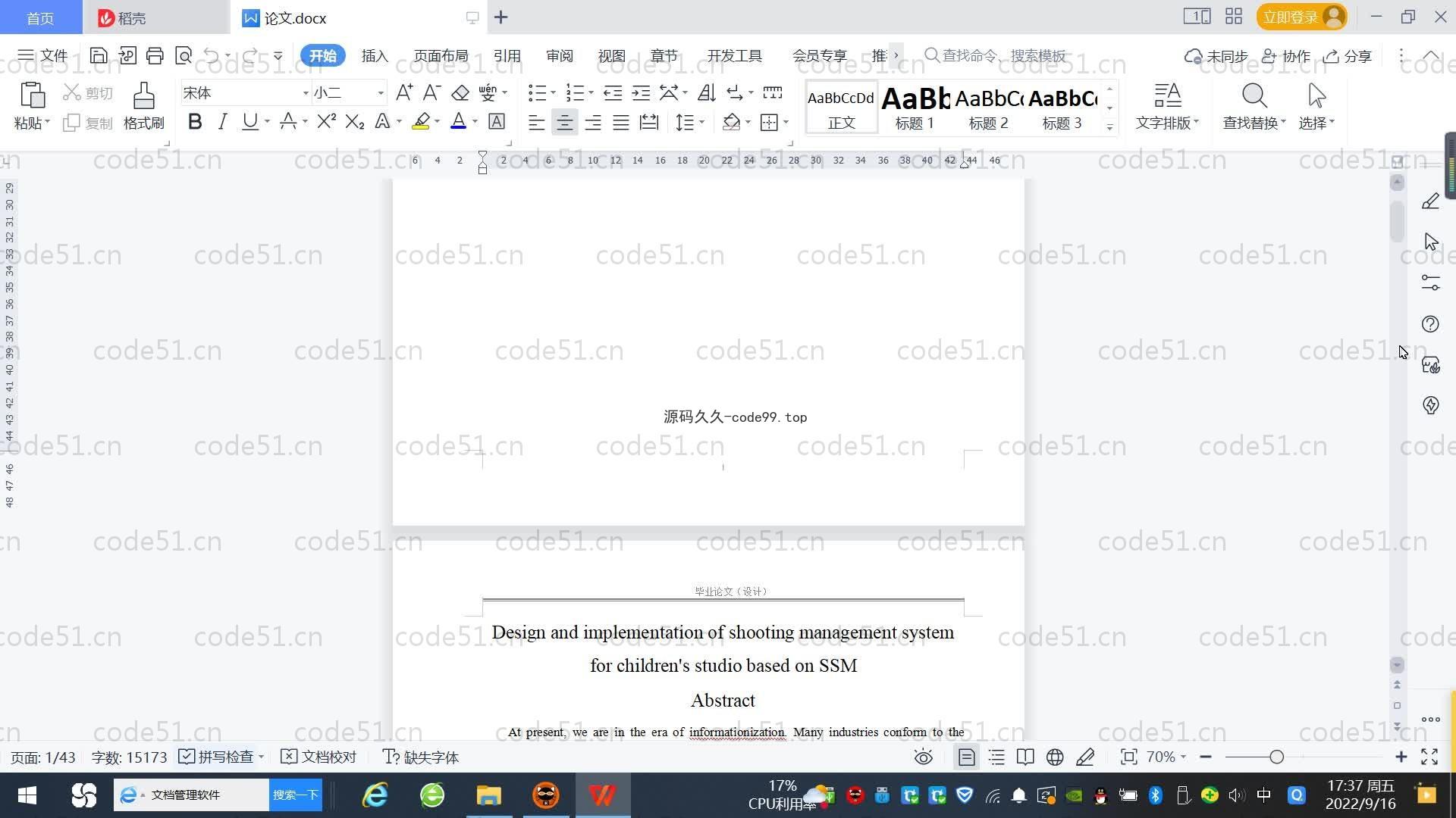 基于SpringBoot+MySQL+Vue.js的影楼拍摄管理系统(附论文)