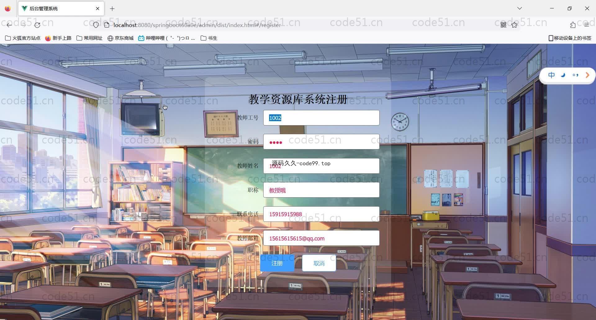 基于SpringBoot+MySQL+Vue的教学资源库系统(附论文)