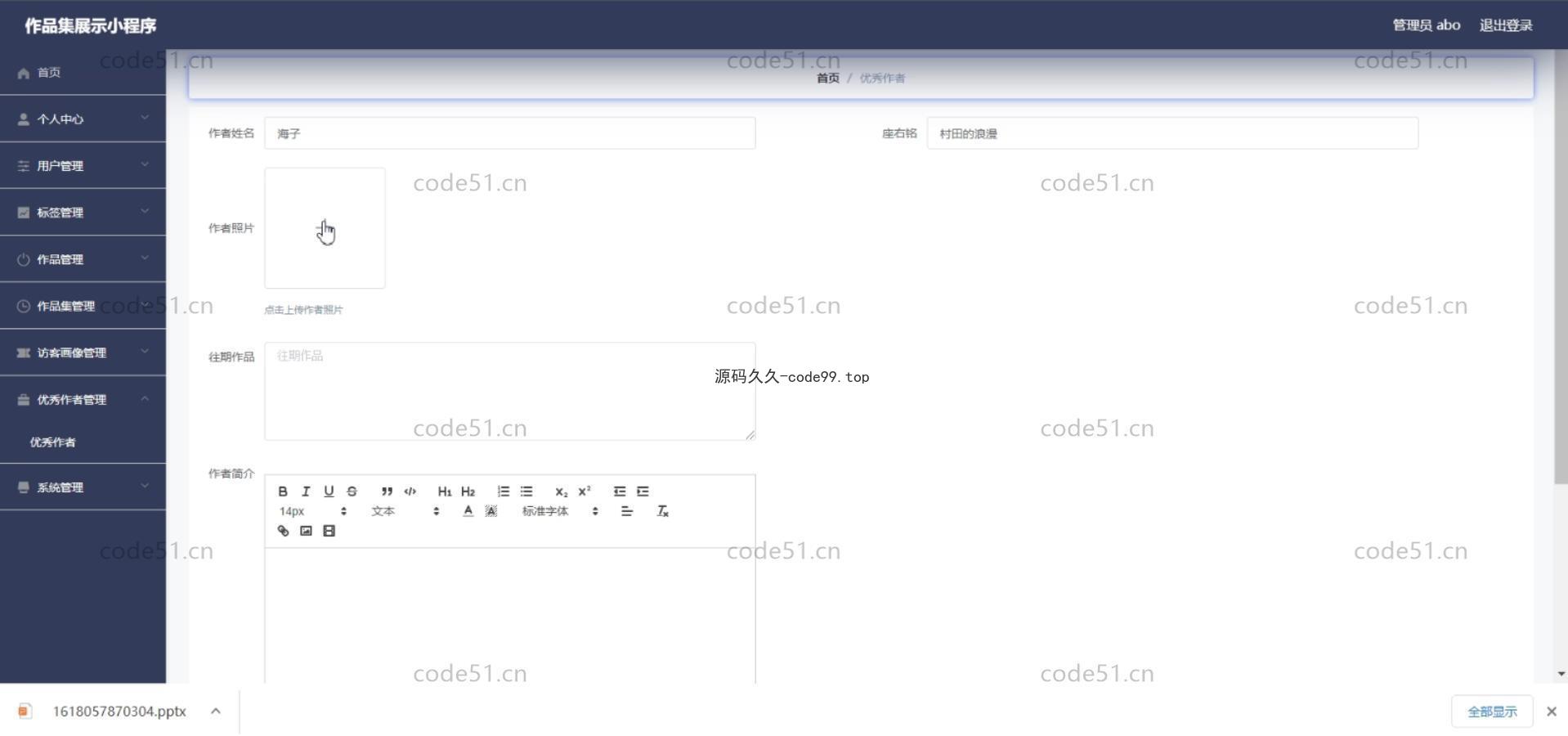 基于微信小程序+SSM+MySQL的作品集展示小程序(附论文)