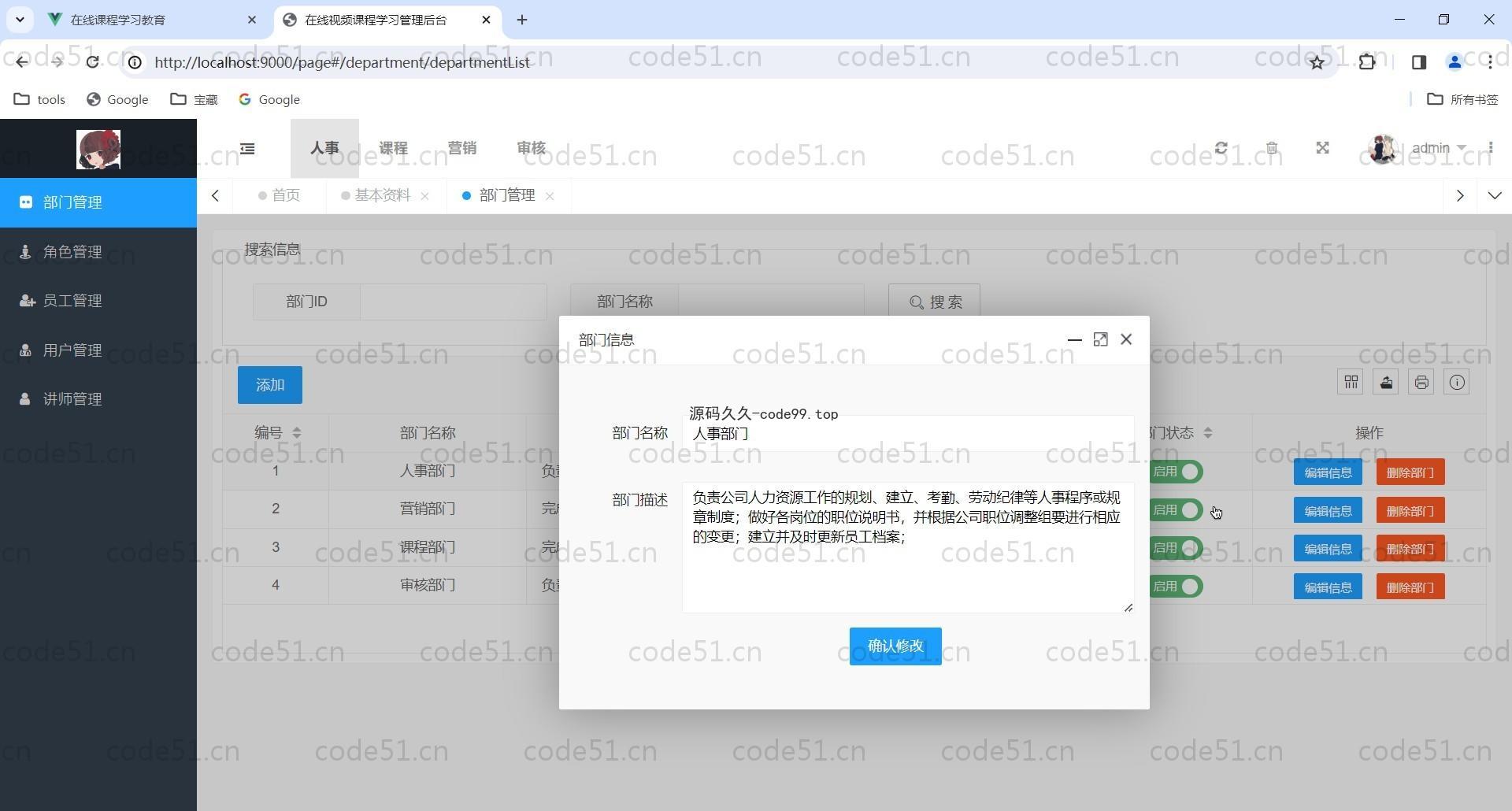 基于Vue.js+SpringBoot+MySQL+ElementUI的在线学习课程教育系统