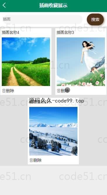 基于微信小程序+SSM+MySQL的小程序插画共享平台小程序(附论文)