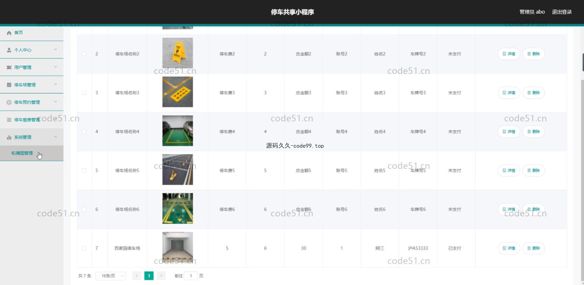 基于微信小程序+SSM+MySQL的停车场小程序(附论文)