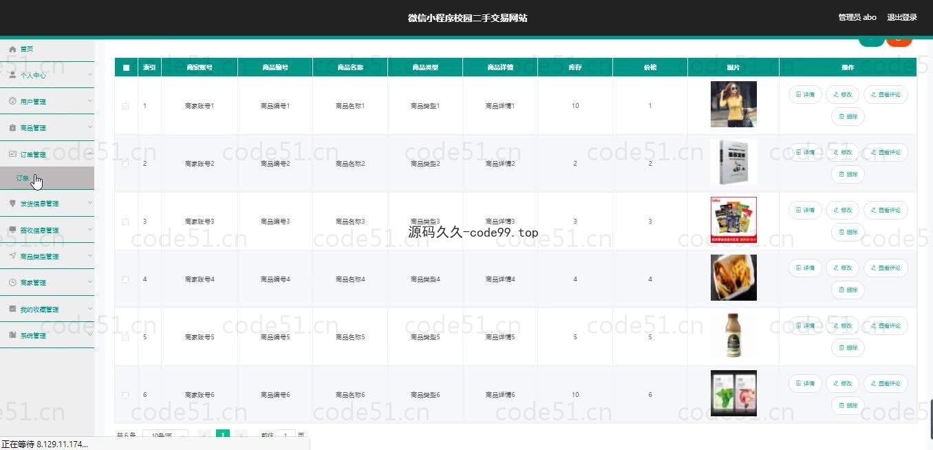 基于微信小程序+SSM+MySQL的二手交易网站小程序(附论文)