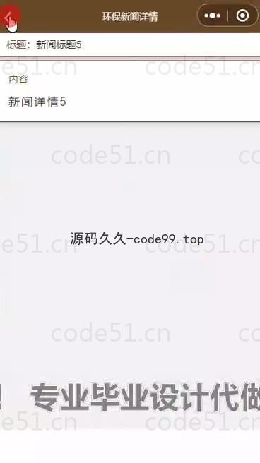 基于微信小程序+SSM+MySQL的垃圾分类小程序(附论文)
